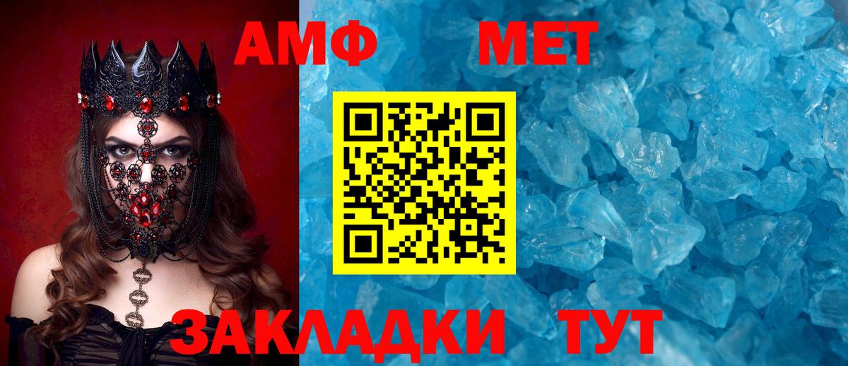 Ростов Великий  Амфетамин Розовый  АМФЕТАМИН  Вход с VPN 
