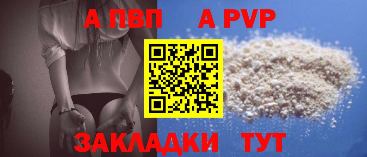 Альфа ПВП  Вход с VPN  Альфа ПВП СК КРИС  Ростов Великий  Alpha-PVP кристаллы  где найти   A PVP кристаллы 