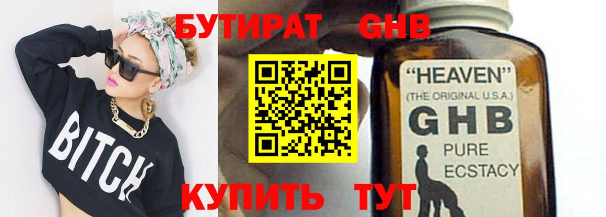 Ростов Великий  БУТИРАТ Butirat  Вход с VPN 