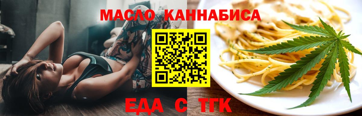 Еда ТГК марихуана  Вход с VPN  Ростов Великий 