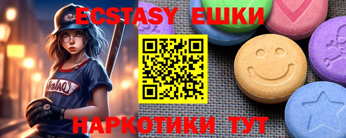 Ростов Великий  Ecstasy круглые  Ecstasy  Вход с VPN 