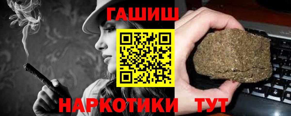ГАШИШ гашик Ростов Великий