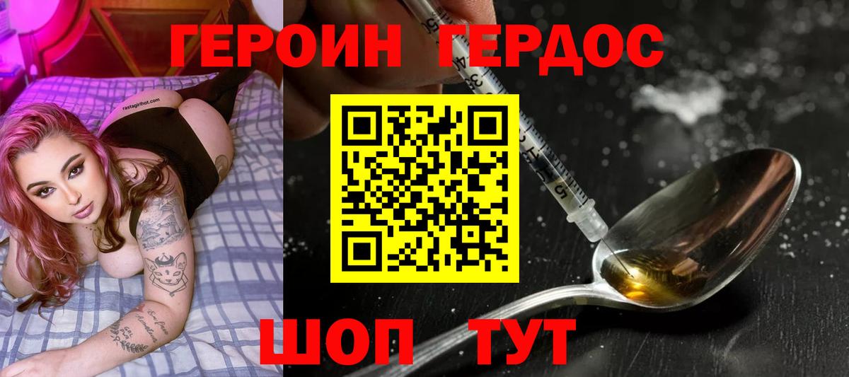 Ростов Великий  ГЕРОИН хмурый  Вход с VPN 