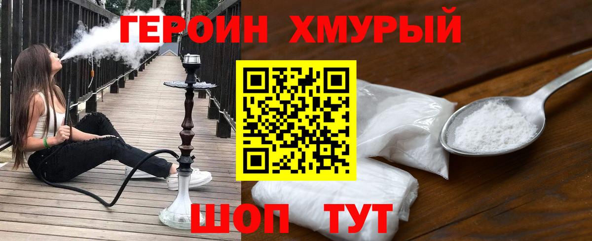 ГЕРОИН VHQ Ростов Великий