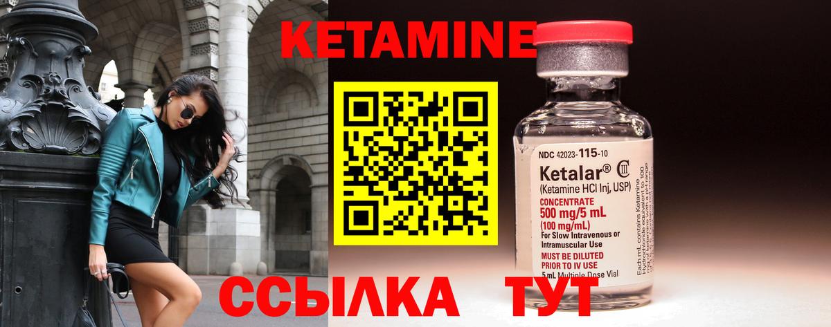 Ростов Великий  Кетамин ketamine  Вход с VPN 