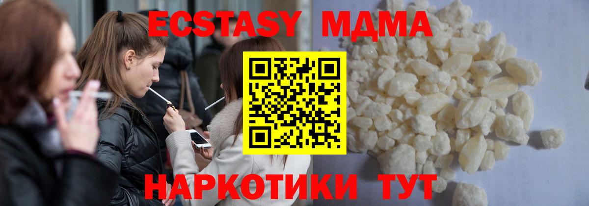 MDMA  МДМА кристаллы  Вход с VPN  Ростов Великий  MDMA crystal 