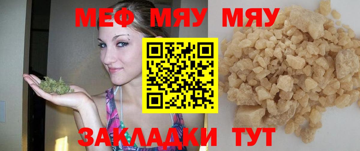 Ростов Великий  МЯУ-МЯУ кристаллы  купить наркоту  Вход с VPN  Мефедрон 
