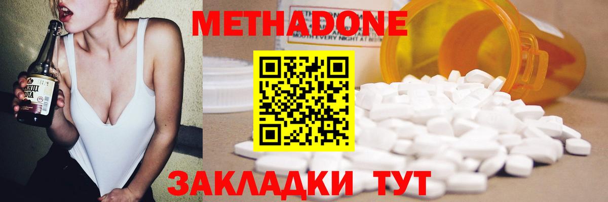 МЕТАДОН methadone  Метадон мёд  Ростов Великий  Вход с VPN 