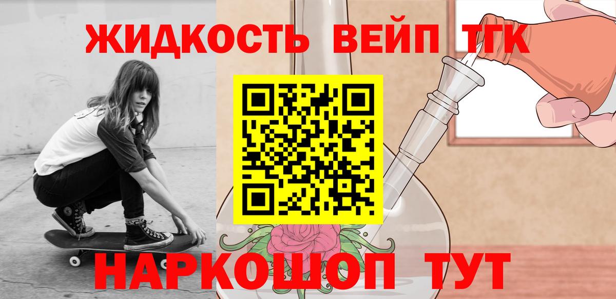 Ростов Великий  мега ссылка  Вход с VPN  Дистиллят ТГК жижа 
