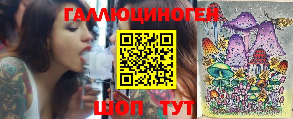 Галлюциногенные грибы ЛСД Ростов Великий